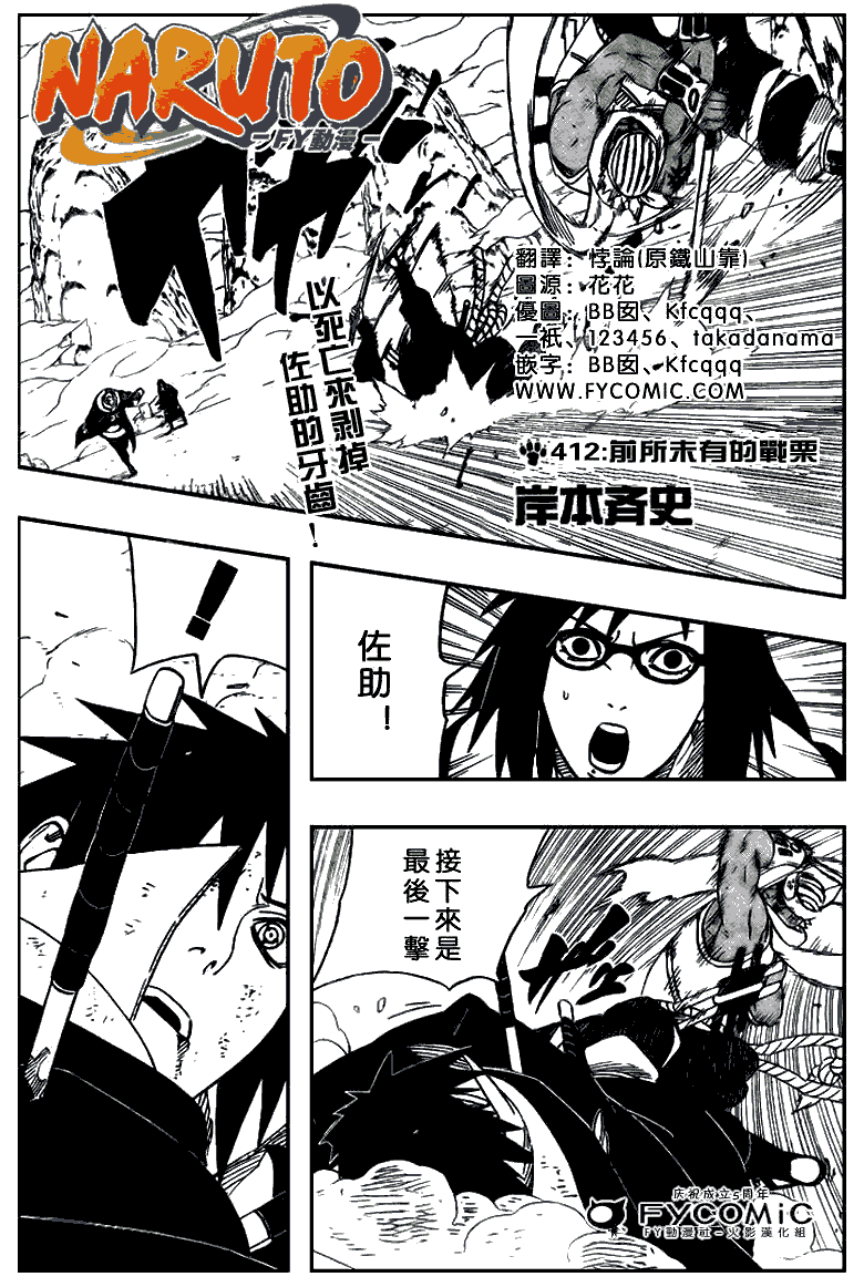 第412话0