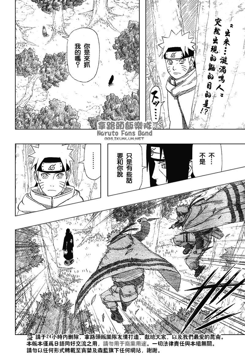 火影忍者漫画,第366话2图