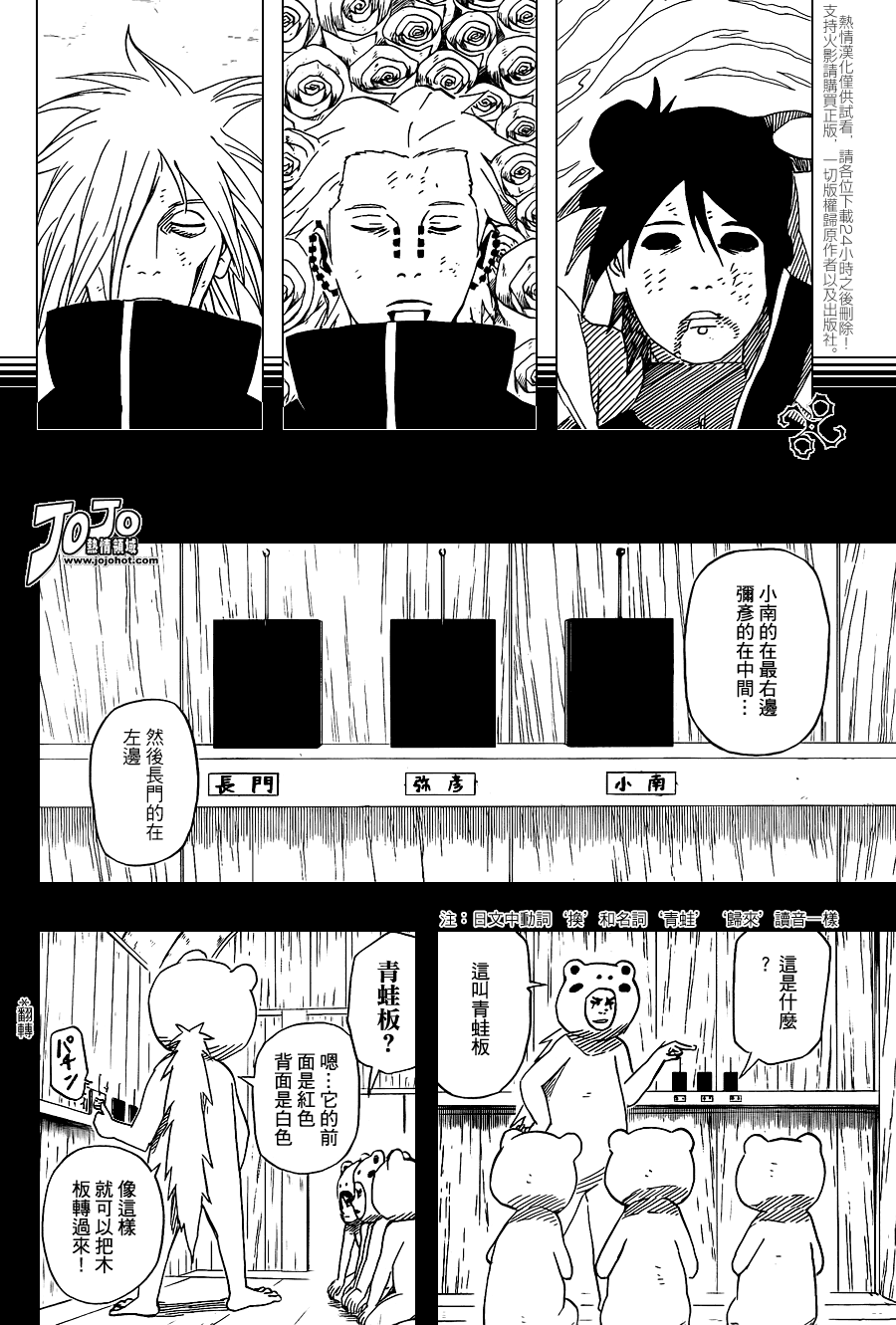第511话4