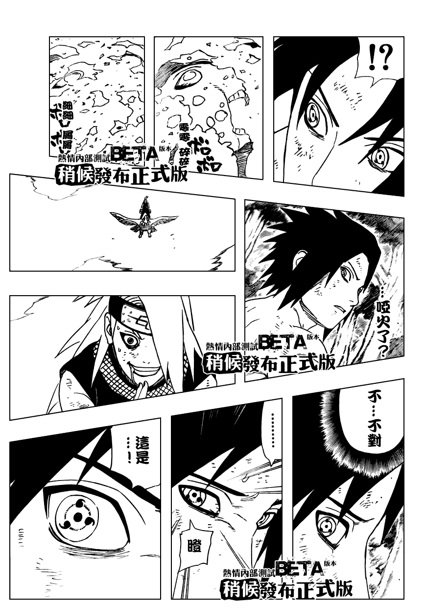 火影忍者漫画,第360话5图