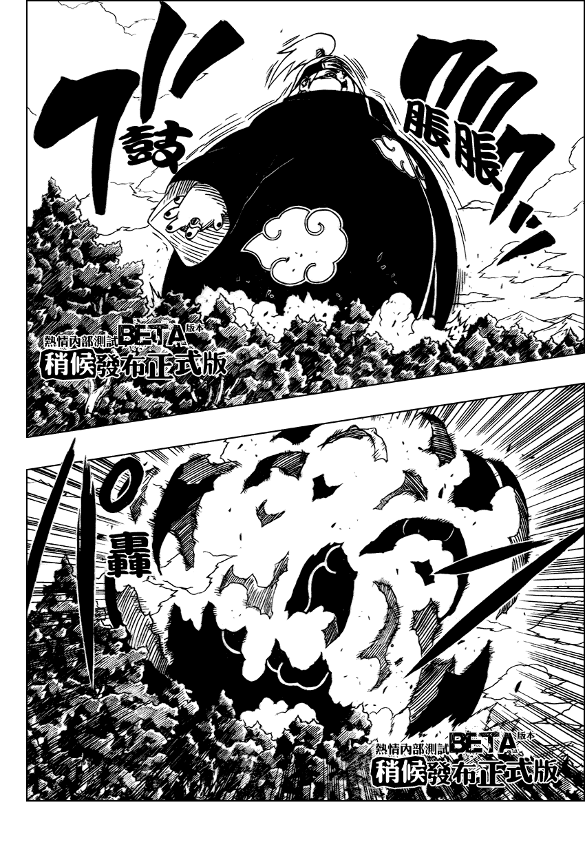 火影忍者漫画,第360话4图