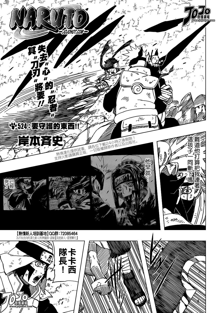 第524话0