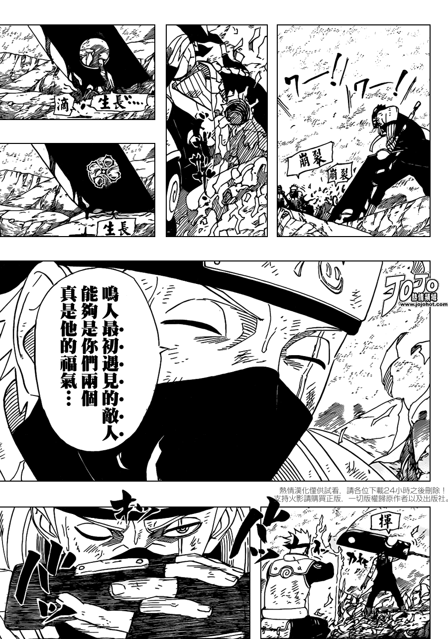第524话4
