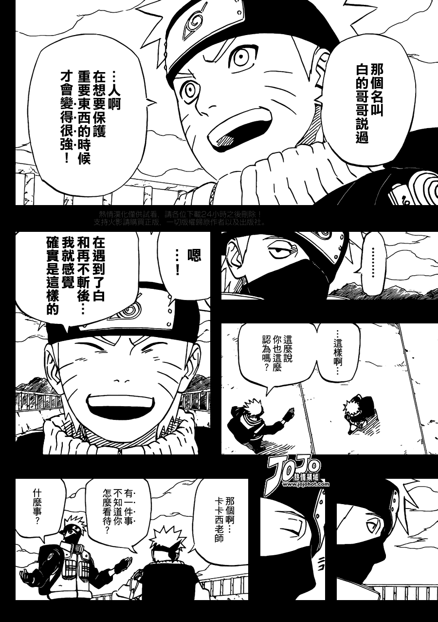 第524话3