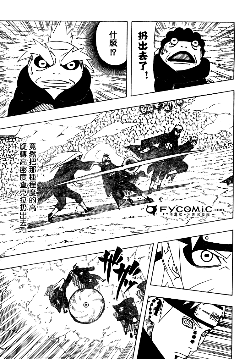 火影忍者漫画,第432话5图