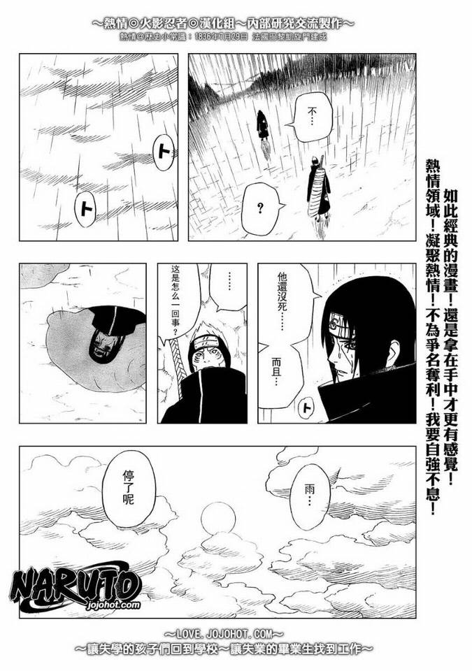 火影忍者漫画,第364话4图