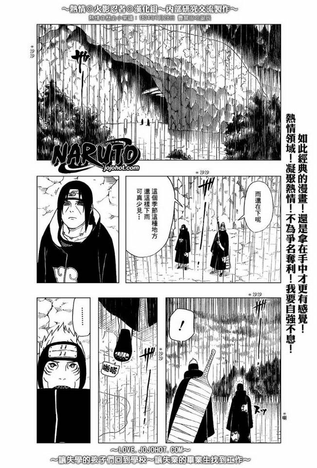 火影忍者漫画,第364话2图