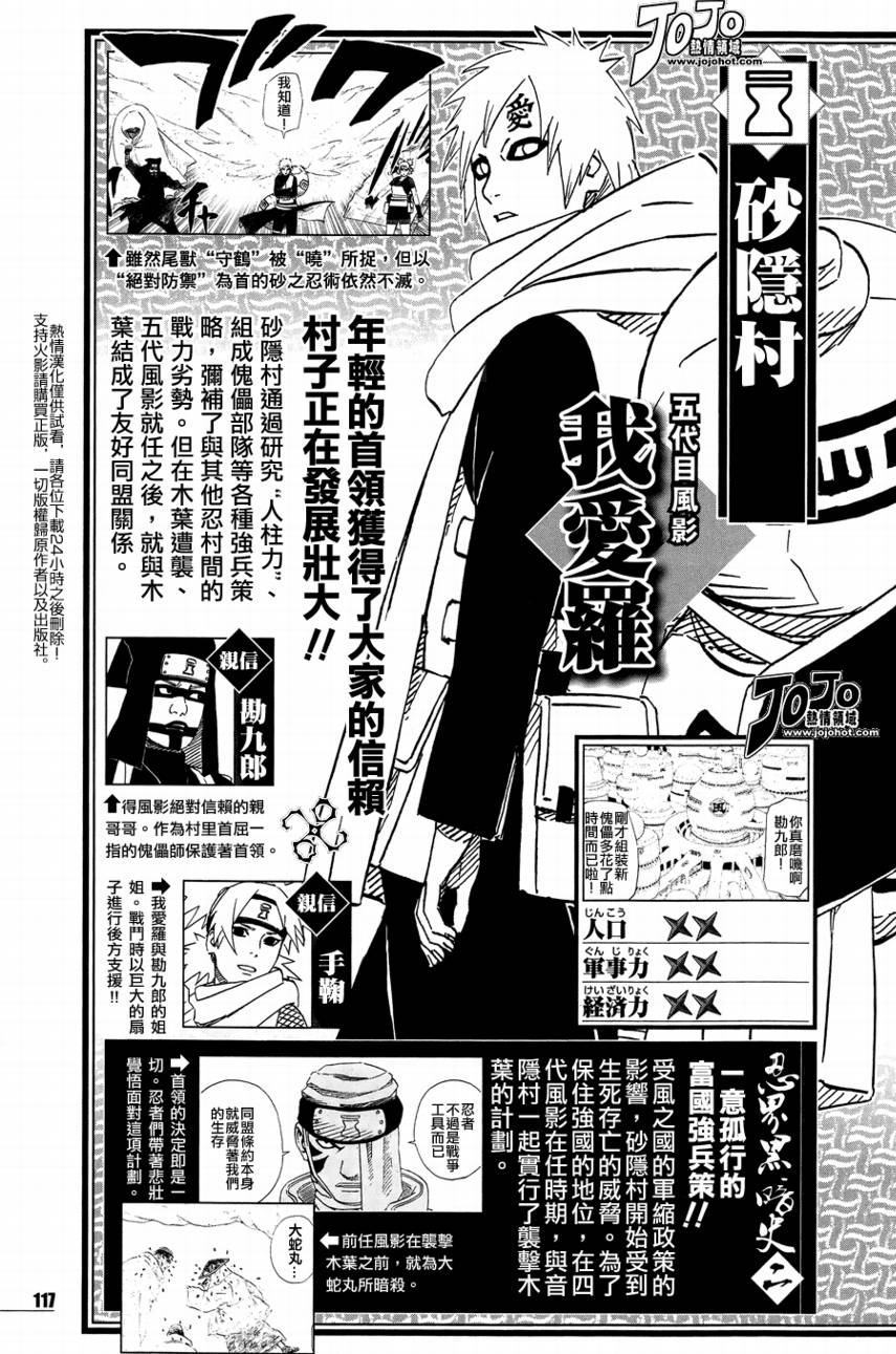 外传：第8话皆之书1
