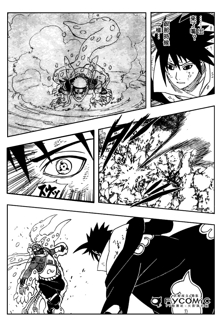 火影忍者漫画,第413话3图