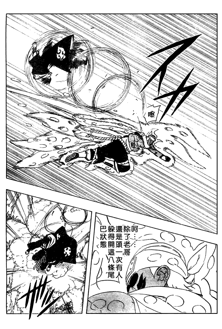 火影忍者漫画,第413话4图
