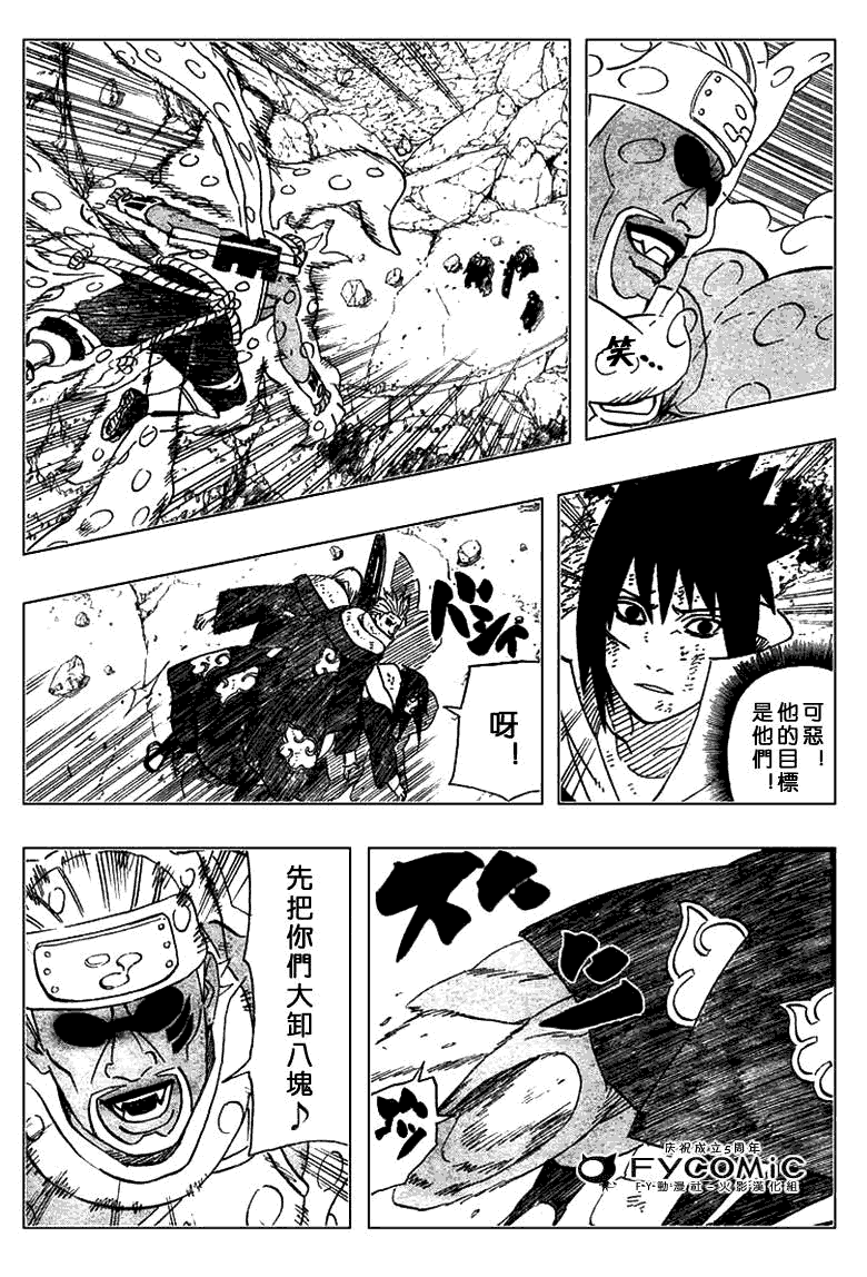 火影忍者漫画,第413话5图