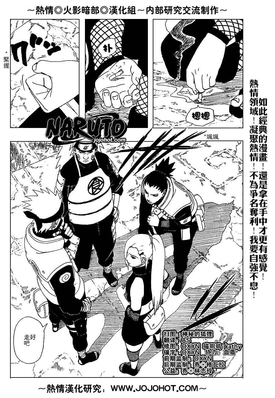 火影忍者漫画,第332话3图