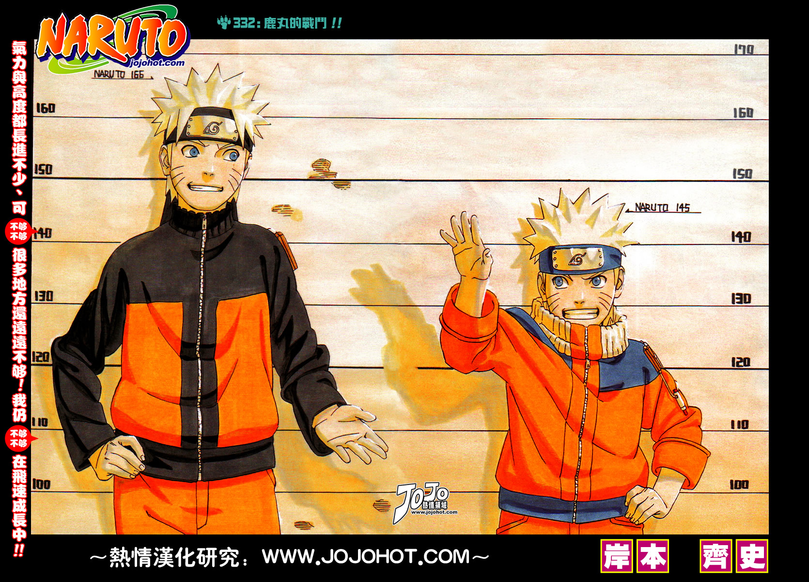 火影忍者漫画,第332话1图