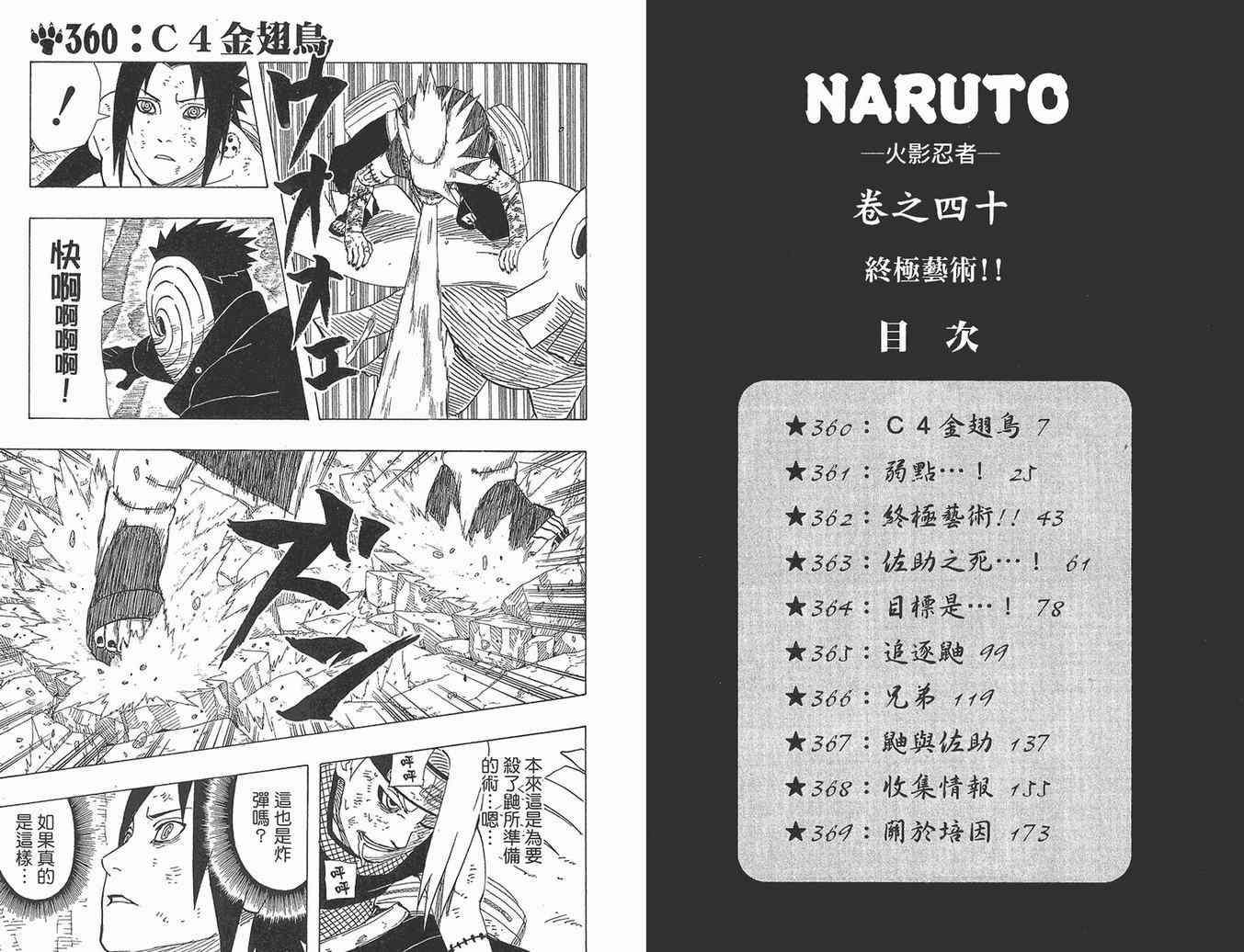 第40卷3