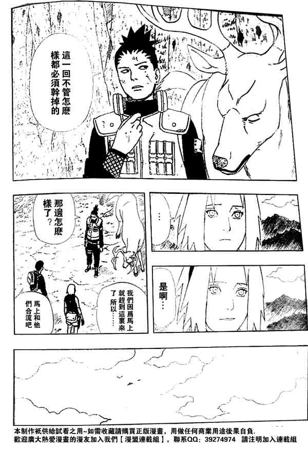 火影忍者漫画,第342话3图