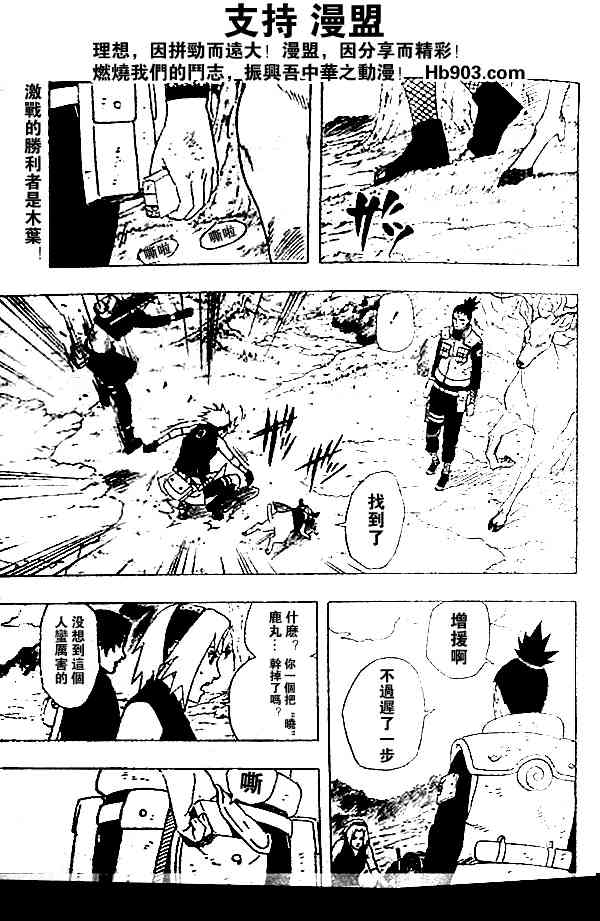 火影忍者漫画,第342话2图