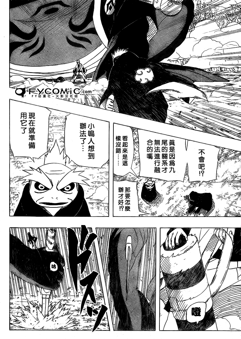火影忍者漫画,第433话2图