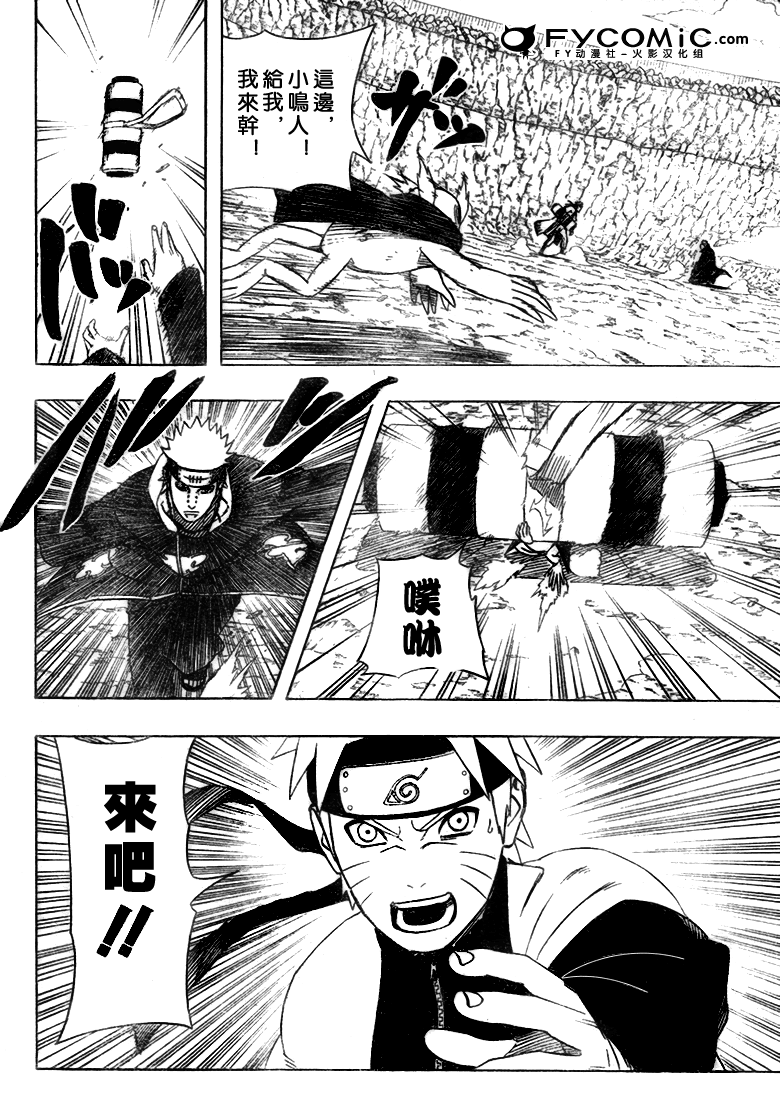 火影忍者漫画,第433话4图