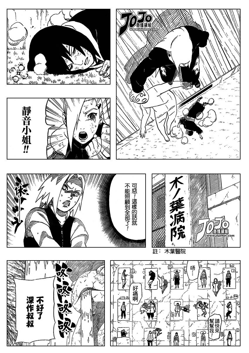 火影忍者漫画,第429话4图