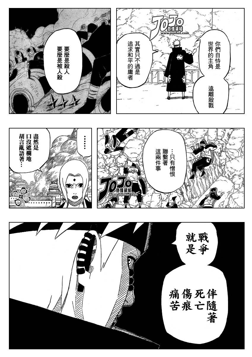 火影忍者漫画,第429话2图