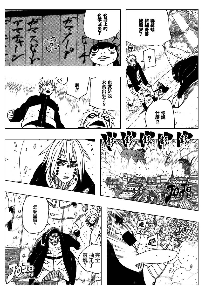 火影忍者漫画,第429话5图