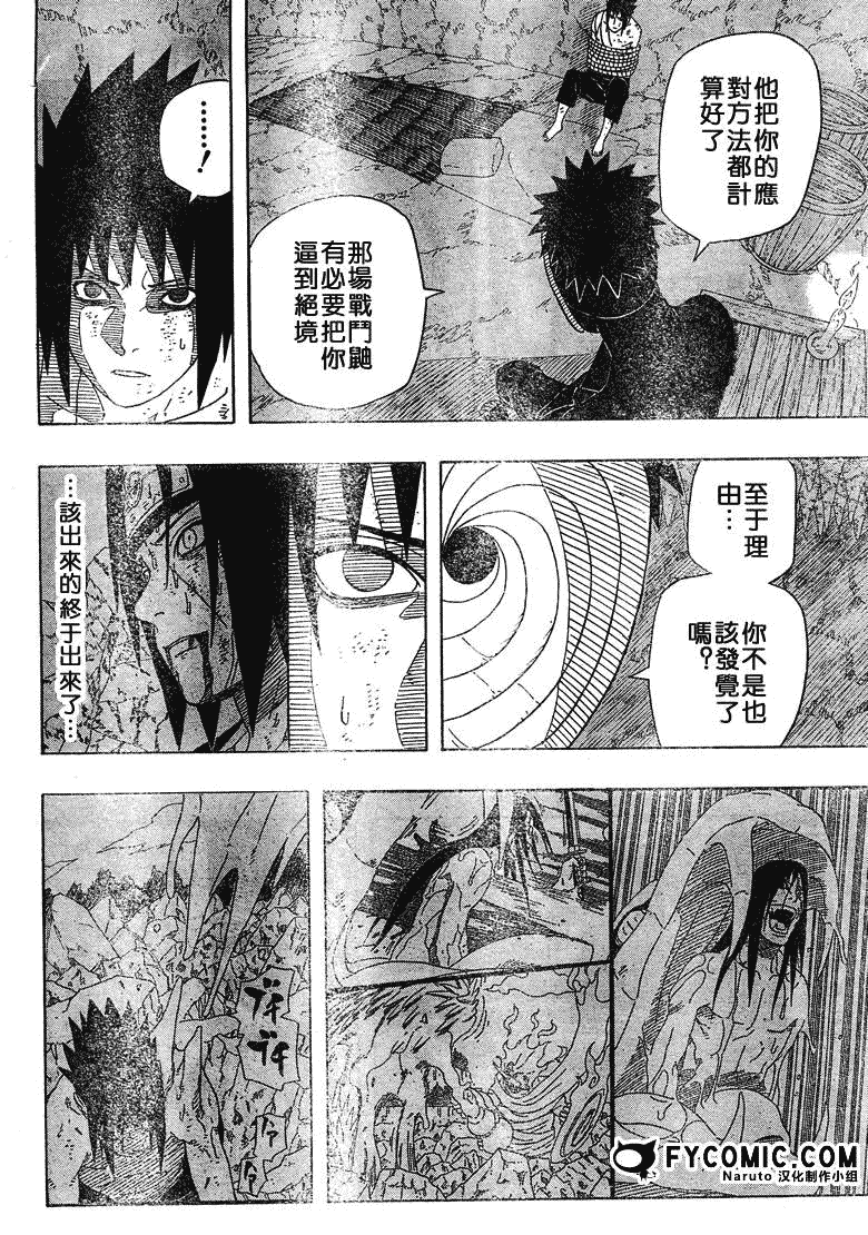 火影忍者漫画,第401话2图