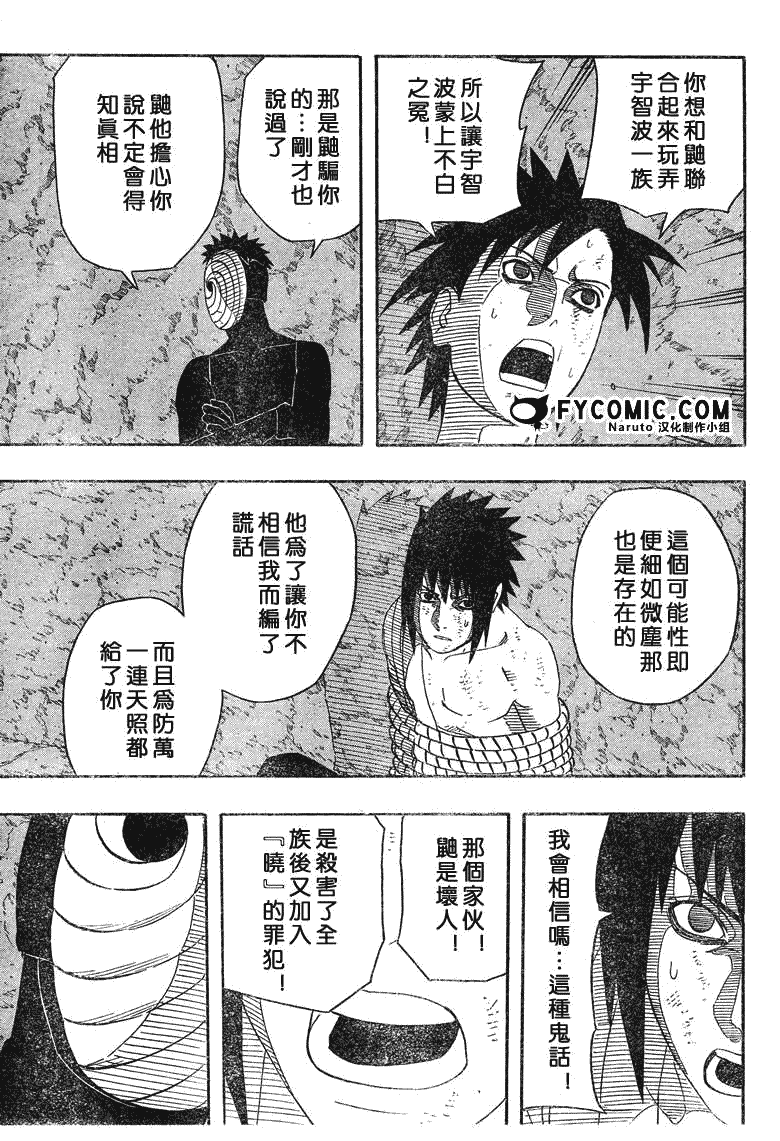 火影忍者漫画,第401话5图