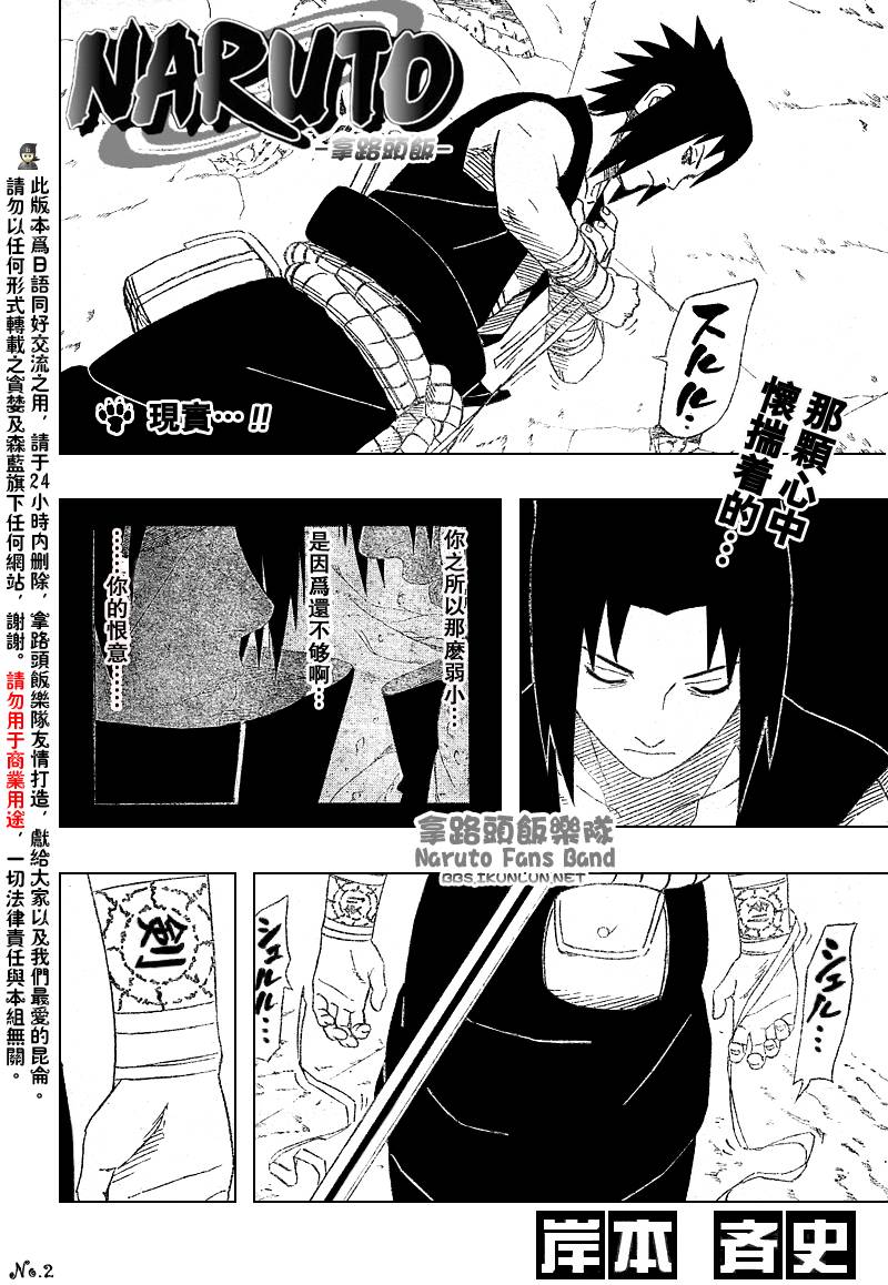 第387话1