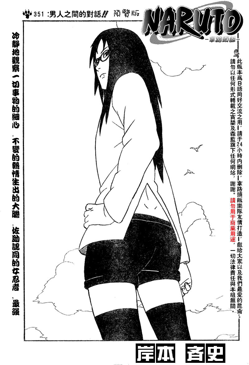 第351话0
