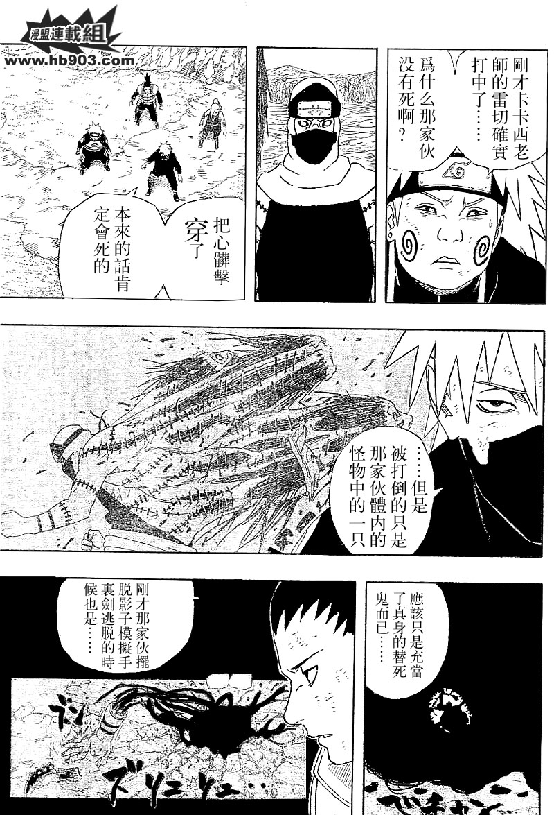 第335话4
