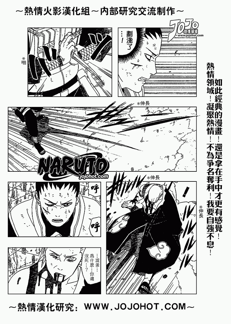 火影忍者漫画,第337话3图