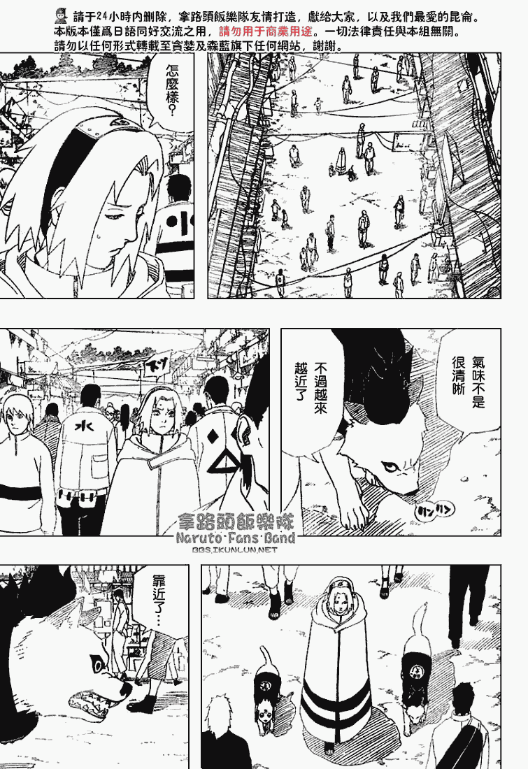火影忍者漫画,第356话4图
