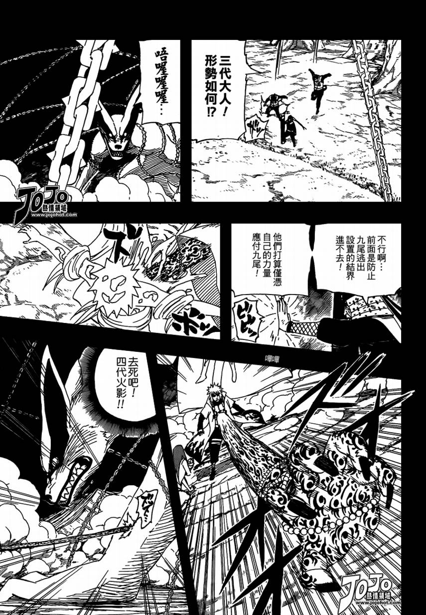 火影忍者漫画,第504话4图