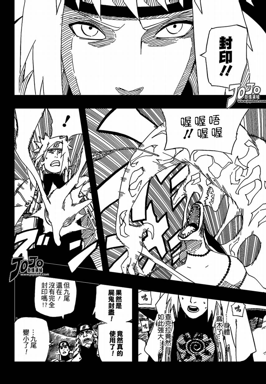 火影忍者漫画,第504话5图