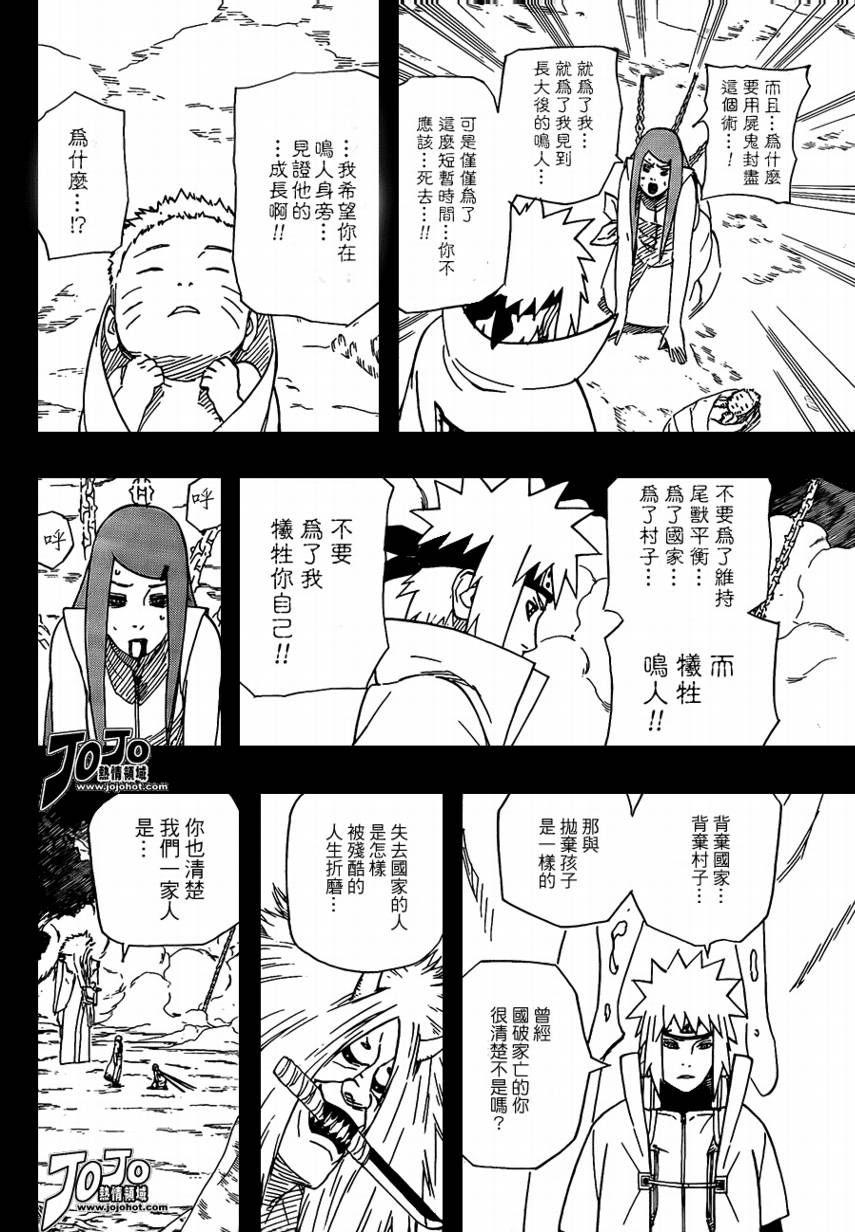 火影忍者漫画,第504话2图