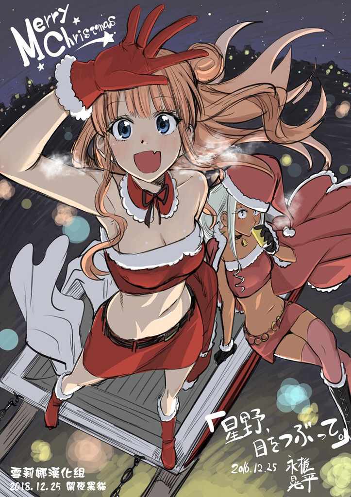 星野、闭上眼。漫画,第81话2图