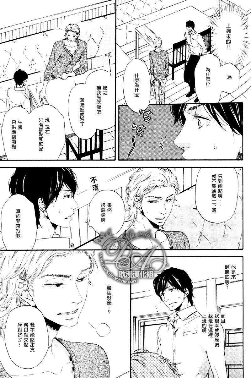 如果美味那就请尽情享用漫画,第1话5图