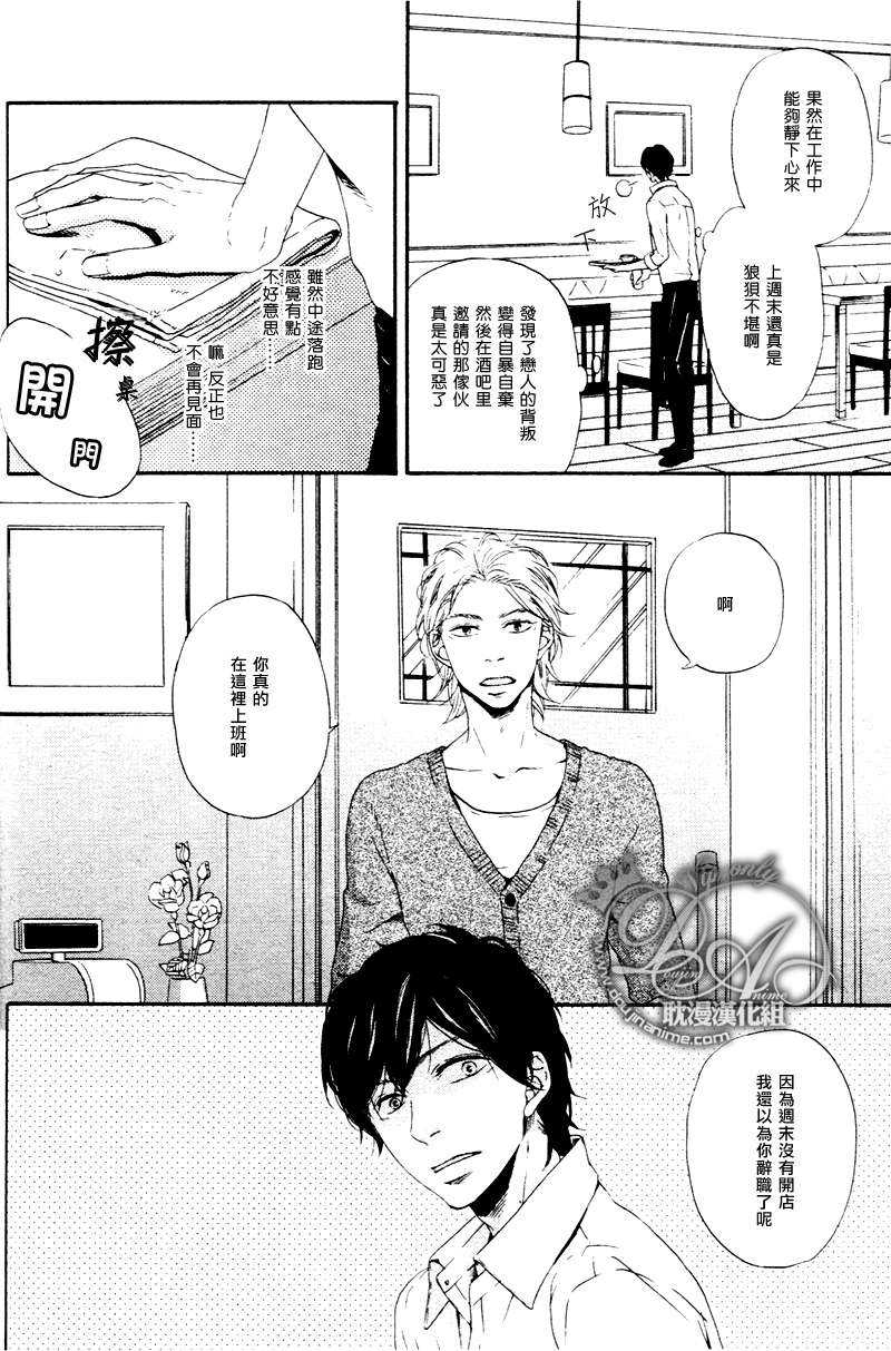 如果美味那就请尽情享用漫画,第1话4图