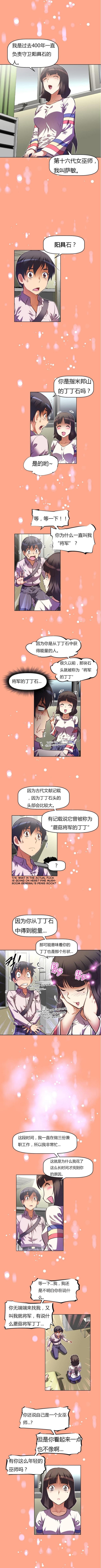 本能觉醒漫画,第65话5图