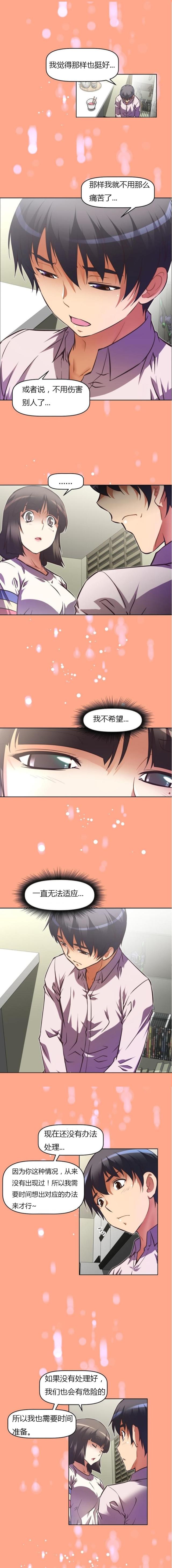 第67话4