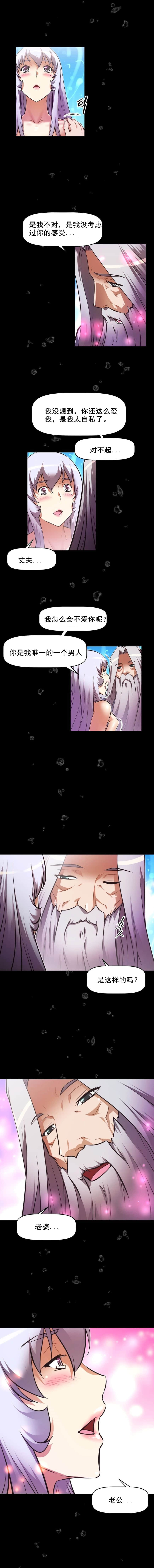 本能觉醒漫画,第91话5图