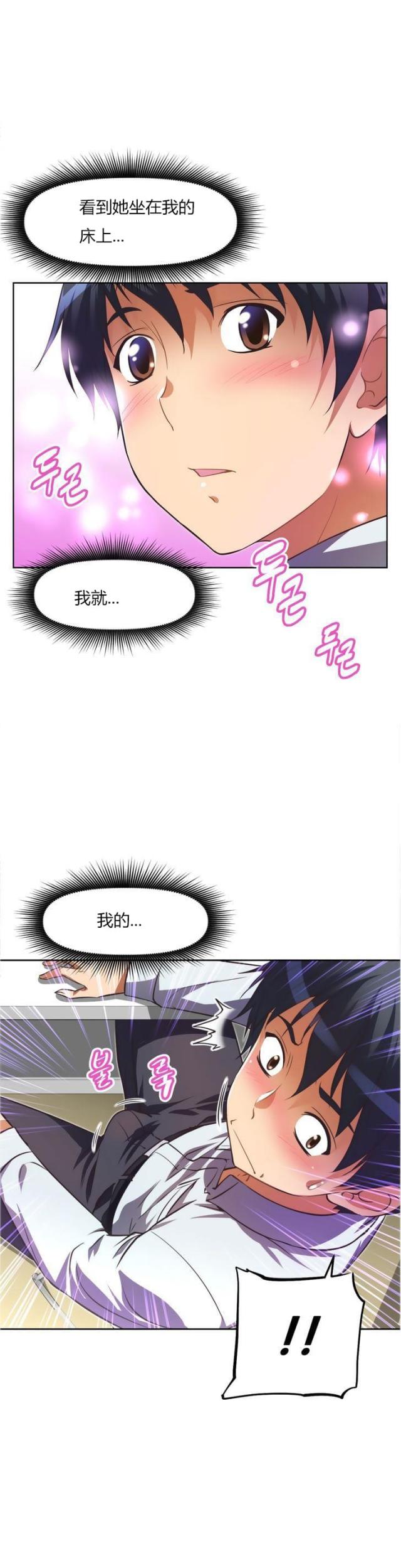 本能觉醒漫画,第28话5图