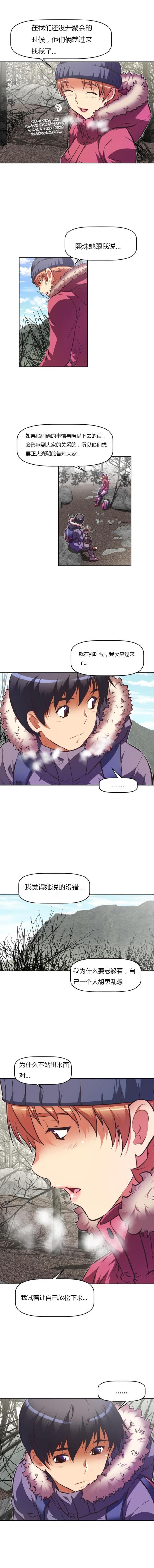 本能电影解说漫画,第87话3图