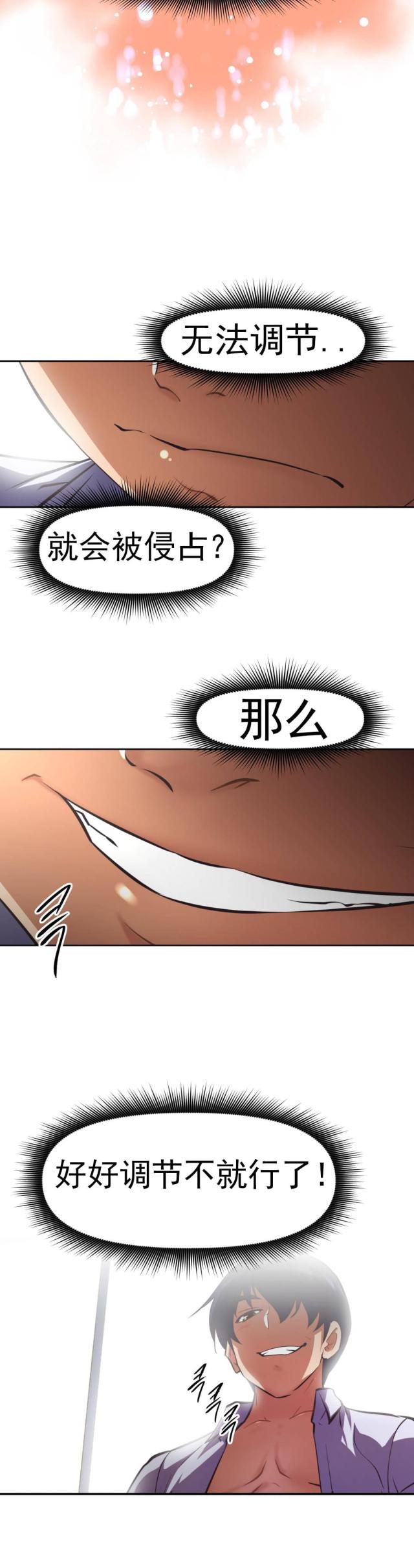 第170话4