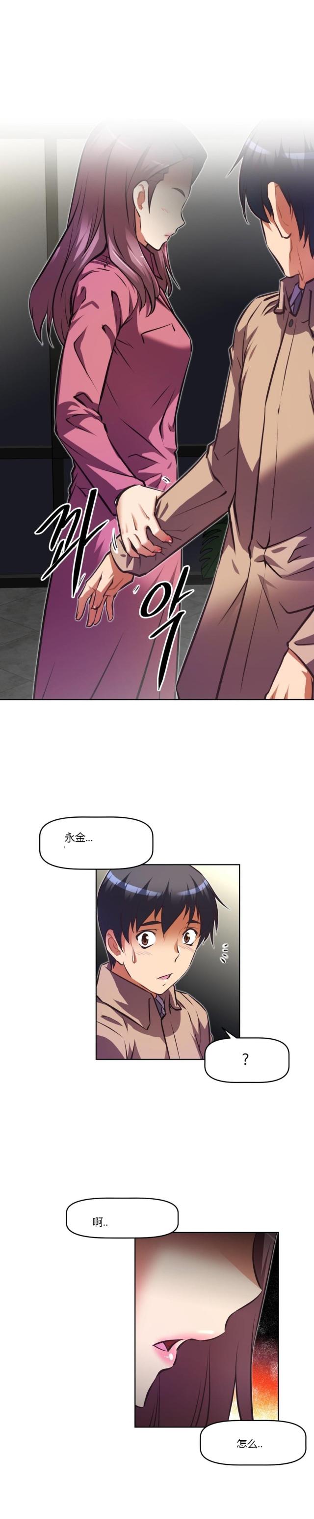 本能觉醒漫画,第137话5图