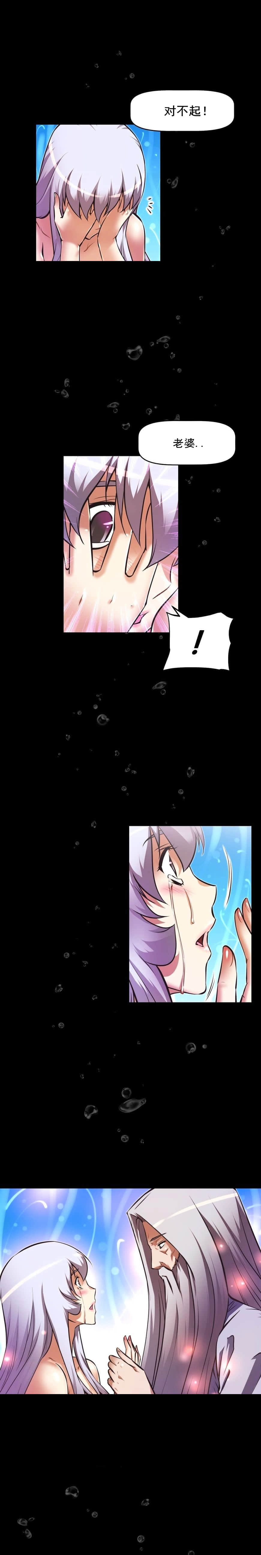 本能觉醒漫画,第91话4图