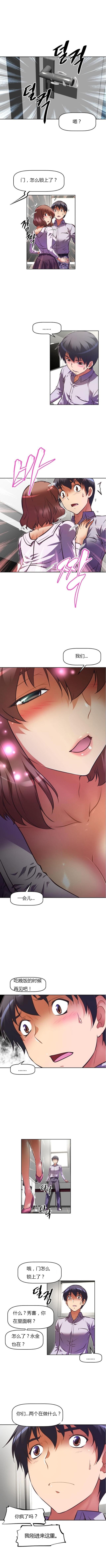 本能觉醒漫画,第84话3图