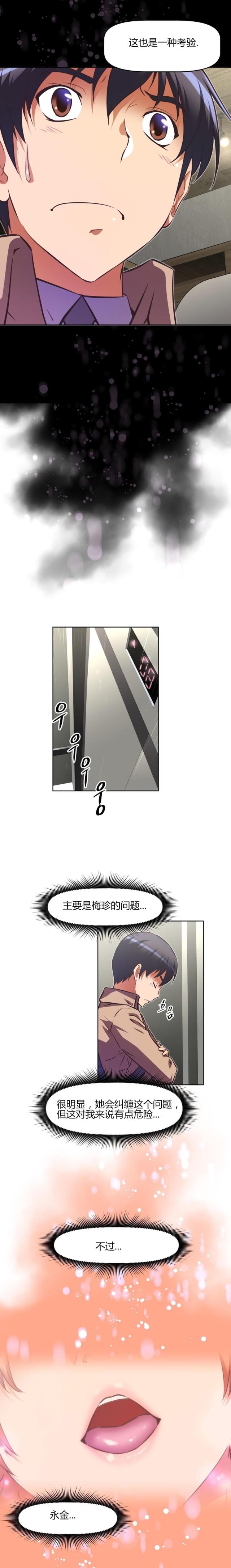 第140话4