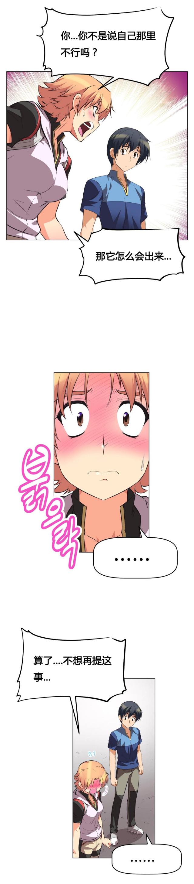本能电影解说漫画,第4话5图