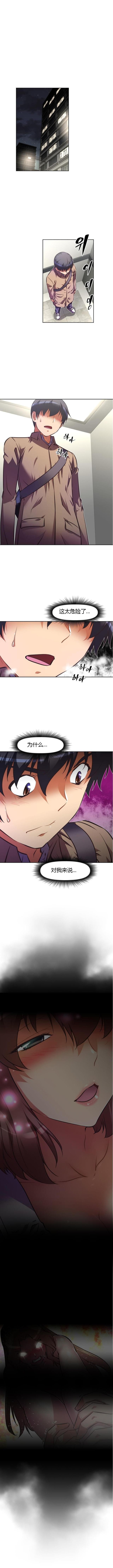 本能觉醒漫画,第84话5图